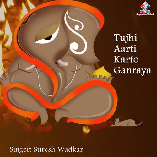 Tujhi Aarti Karto Ganraya