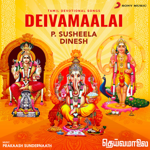 Deivamaalai