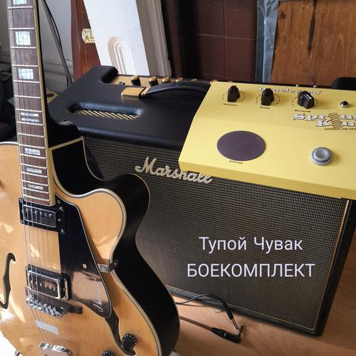 БОЕКОМПЛЕКТ