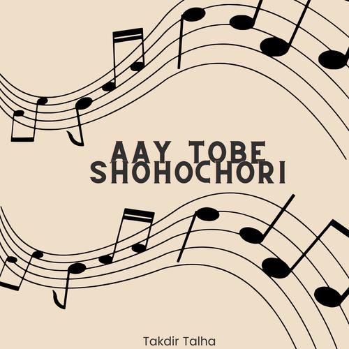 Aay Tobe Shohochori