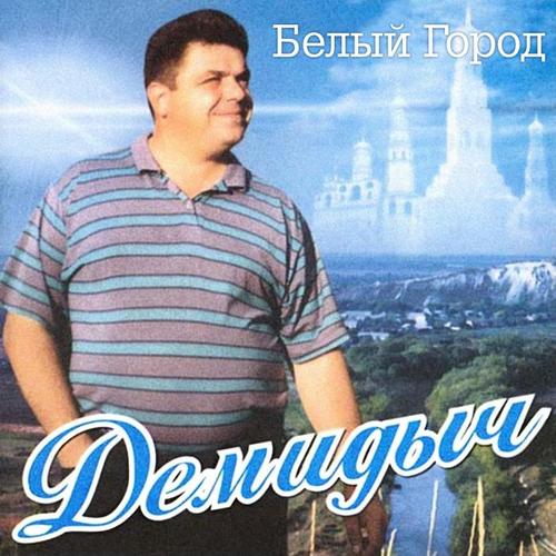 Белый город