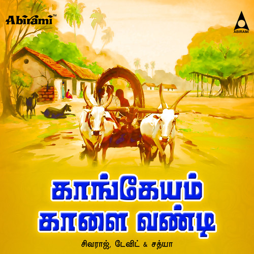 Kangeyam Kalaivandi