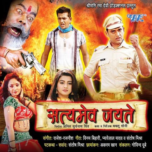 Satyamev Jayate (Original Motion Picture Soundtrack)