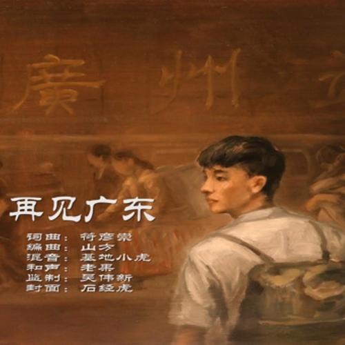 再见青春