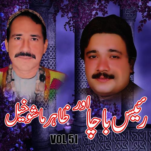 Zahir Mashokhail / Raees Bacha, Vol. 51