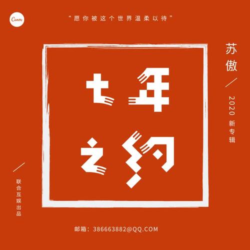 梨花畔_苏傲_单曲在线试听_酷我音乐