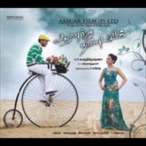 Anandha Thaandavam (Original Motion Picture Soundtrack)