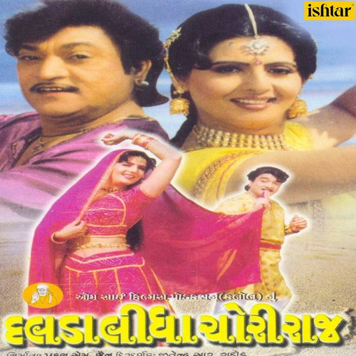 Daladalidha Choriraj (Original Motion Picture Soundtrack)