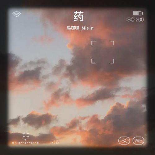 药