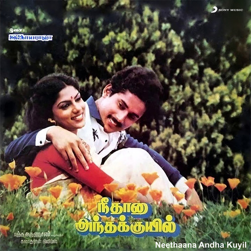 Neethaana Andha Kuyil (Original Motion Picture Soundtrack)