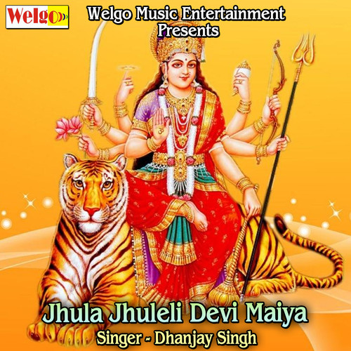 Jhula Jhuleli Devi Maiya