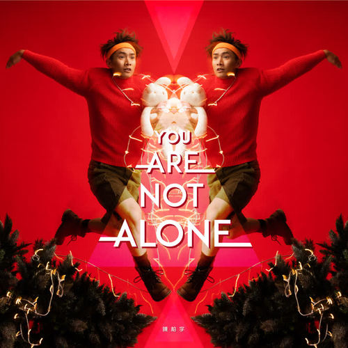 You Are Not Alone