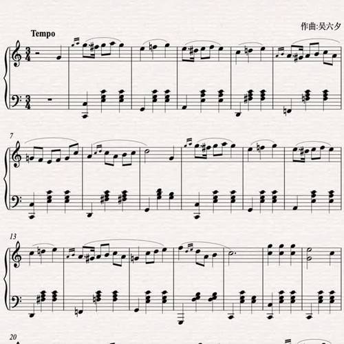 C大调圆舞曲