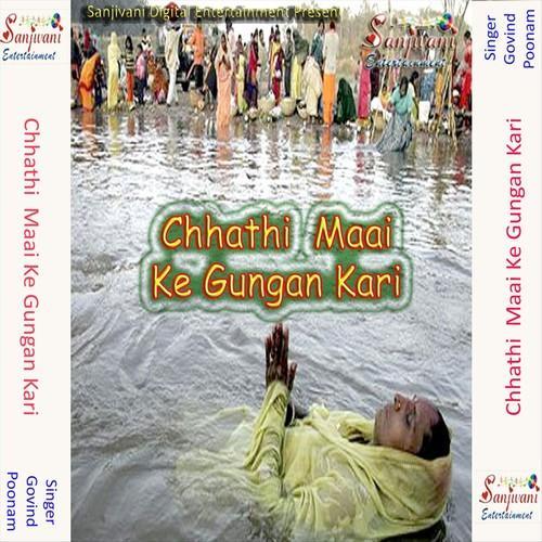 Chhathi Maai Ke Gungan Kari