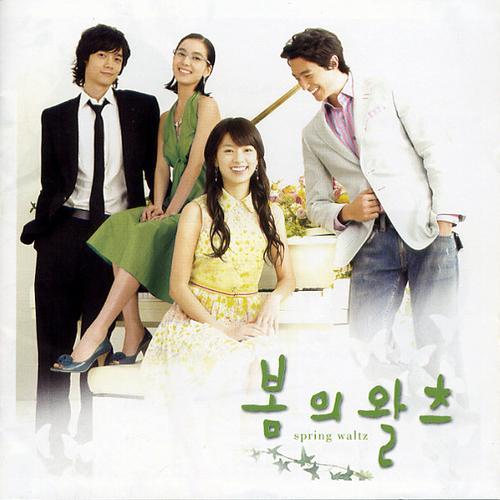 봄의 왈츠 OST