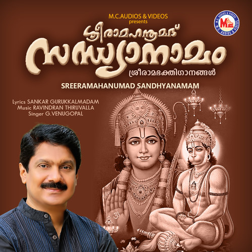 Sreerama Hanumad Sandhyanamam