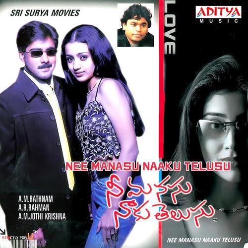 Nee Manasu Naaku Telusu (Original Motion Picture Soundtrack)