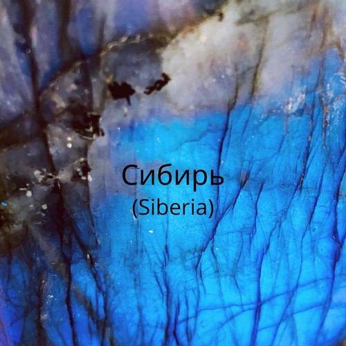 Siberia (feat. Darren Rahn, Ike Sturm & Christian Teele)