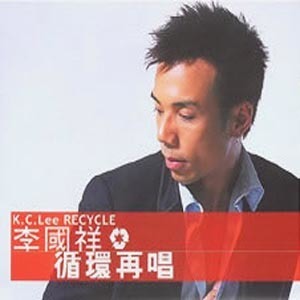 循环再唱