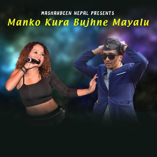 Manko Kura Bujhe Mayalu (feat. Suman KC & Priti Ale)