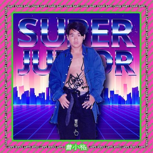 曹小格SuperJunior