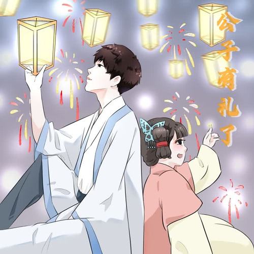 公子有礼了