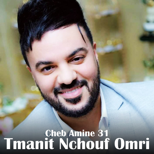 Tmanit Nchouf Omri