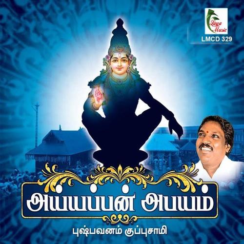 Ayyappan Abhayam