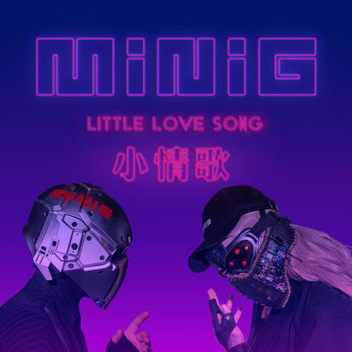 小情歌(Little Love Song)