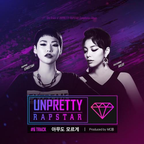 Unpretty Rapstar Track 6