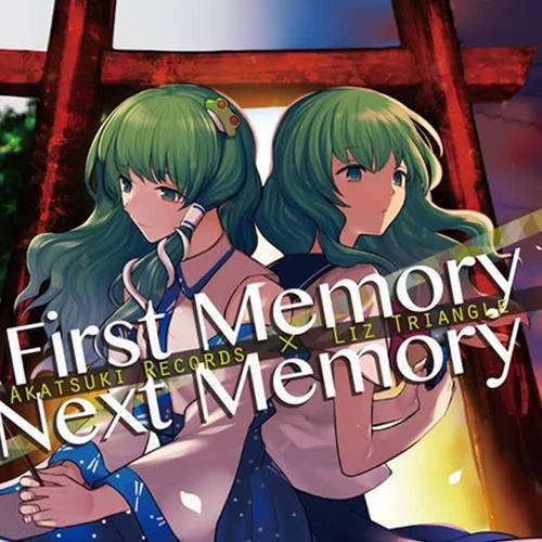 First Memory / Next Memory