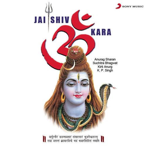 Jai Shiv Om Kara