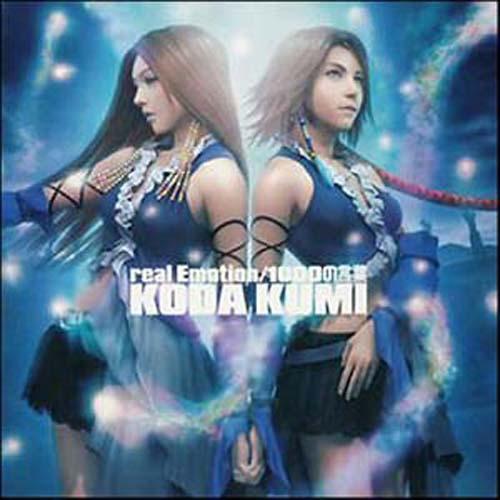 Real Emotion/1000の言叶 EP