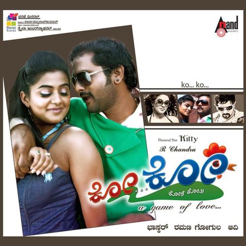 Ko Ko (Original Motion Picture Soundtrack)