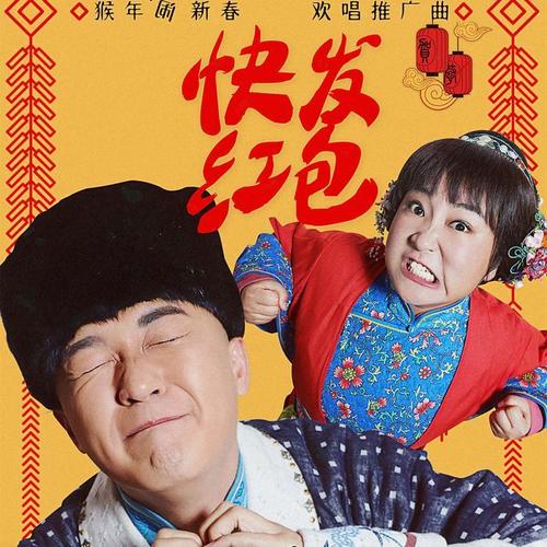 欢喜密探