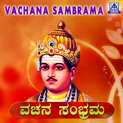 Vachana Sambrama