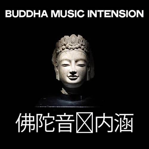 Buddha Music Intension 佛陀音乐内涵