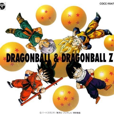 「ドラゴンボール」「ドラゴンボールZ」大全集