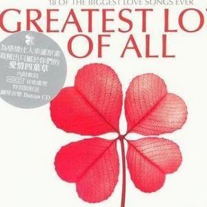 Greatest Love Of All 爱情四叶草 (第二版)