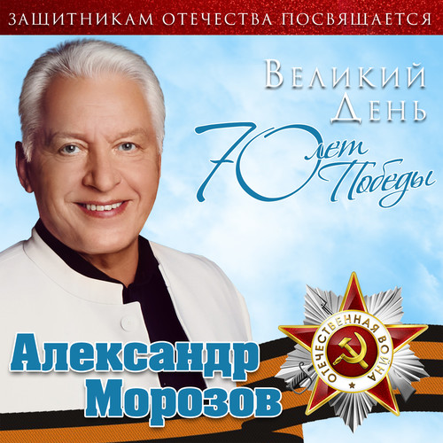 Защитникам отечества посвящается