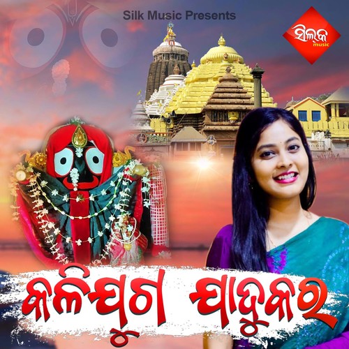 Kalijuga Jadukara