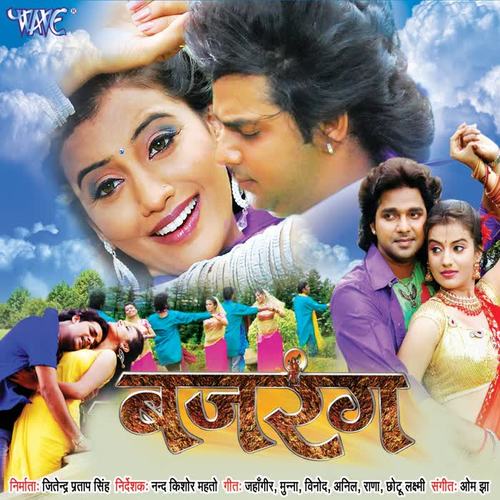 Bajarang (Original Motion Picture Soundtrack)