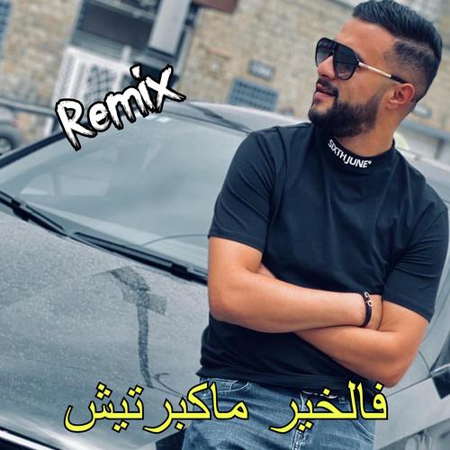 Cheb MoMo 2021 (feat. Fel Khir Makbartich)