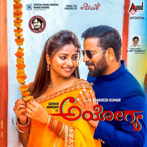 Ayogya (Original Motion Picture Soundtrack)