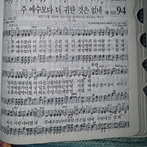 은혜로운 오르골