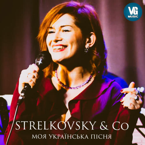 Моя украiнська пiсня