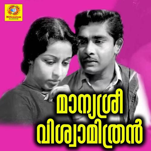 Maanyasree Vishwaamithran (Original Motion Picture Soundtrack)