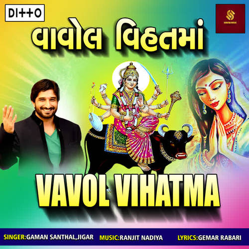 Vavol Vihatma