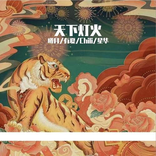 天下灯火-2022新春大吉