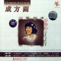 中国歌坛明星集4